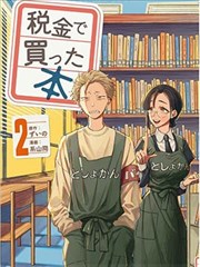 第99页的秘密漫画封面